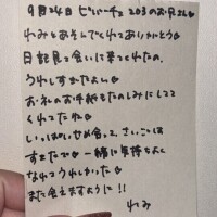 れみ