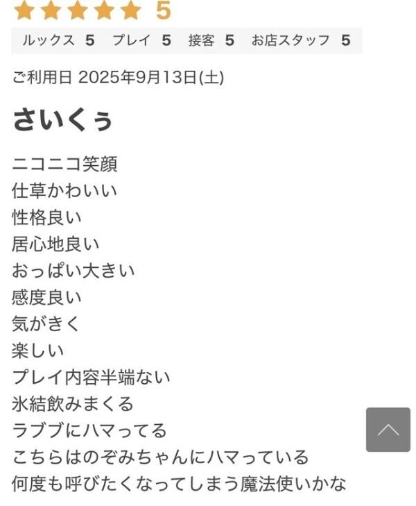 『『『  氷結のみまくる   』』』