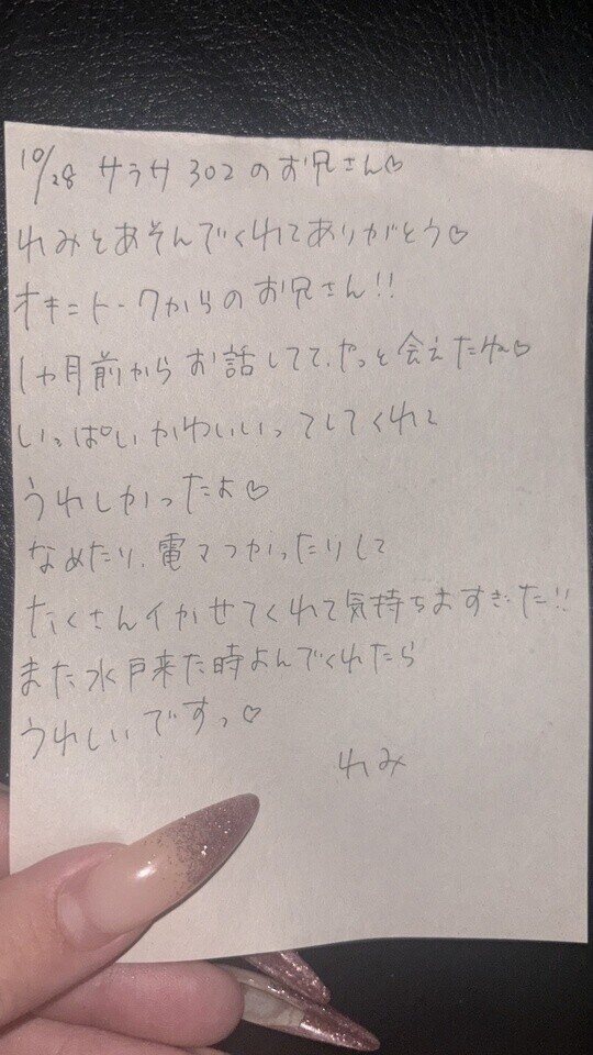 💗お礼💌