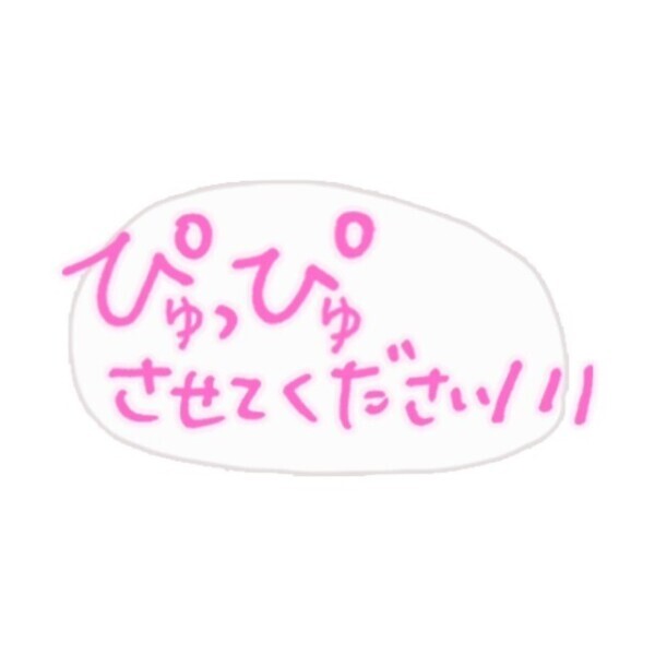 待機してるよー！