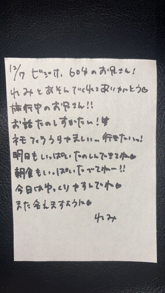 💗お礼💌