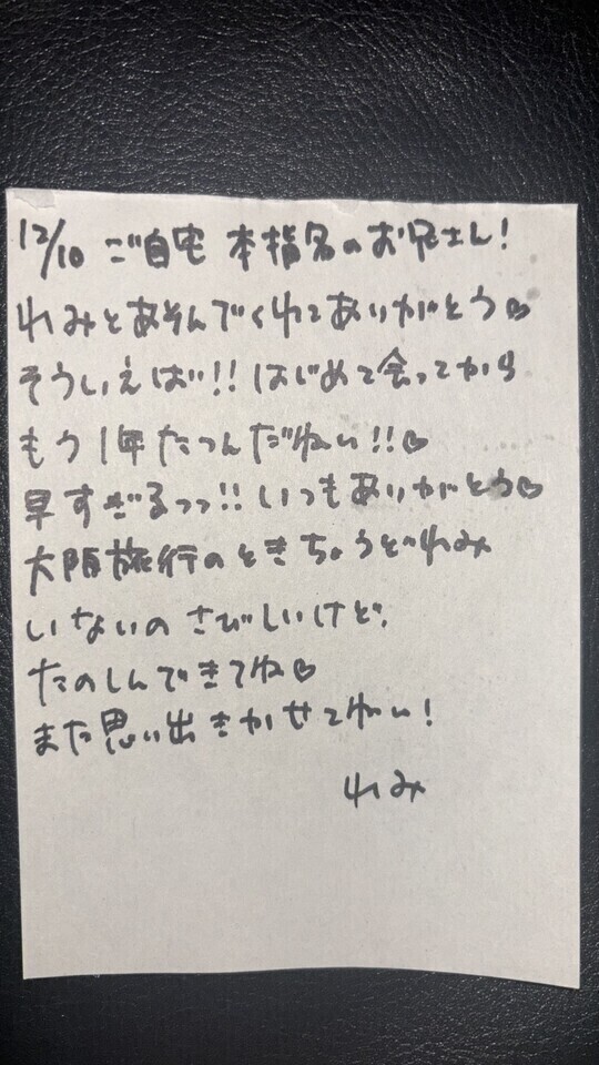 💗お礼💌