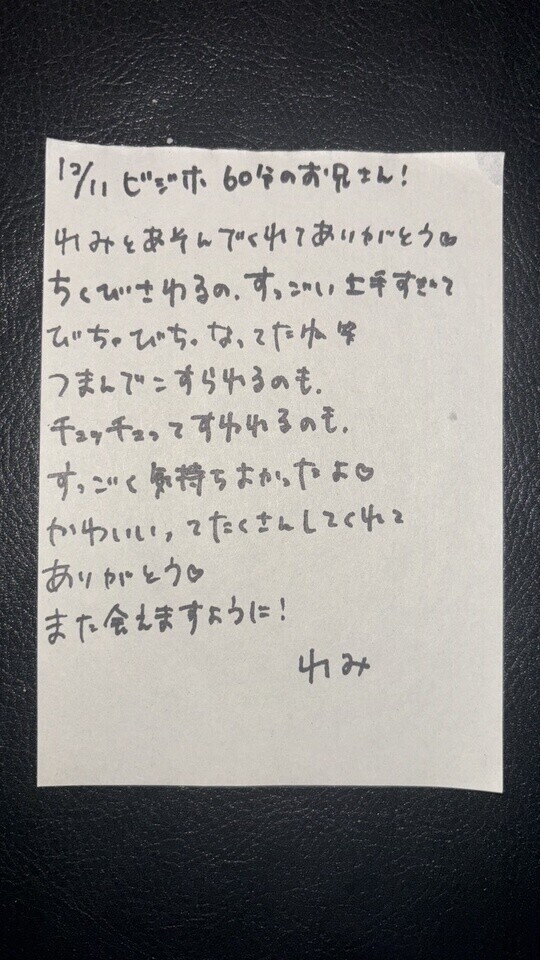 💗お礼💌