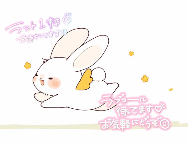 次のご案内は2:30以降〜🈳