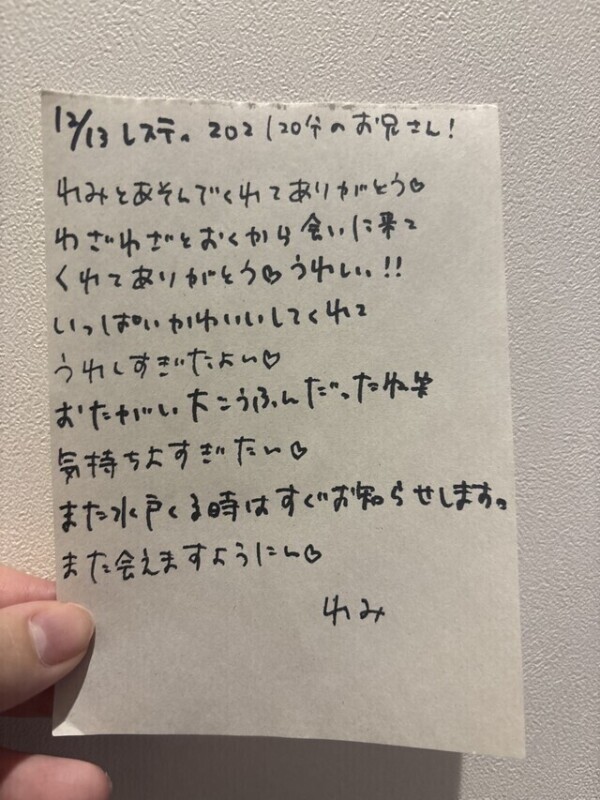 💗お礼💌