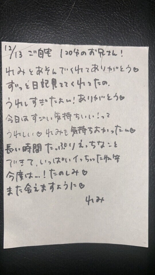 💗お礼💌