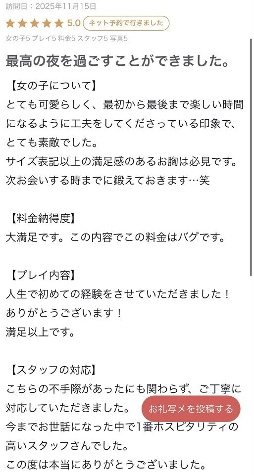 もうJカップでいい？？🙄