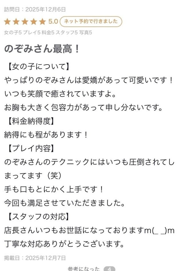 ちんちんもいじゃお