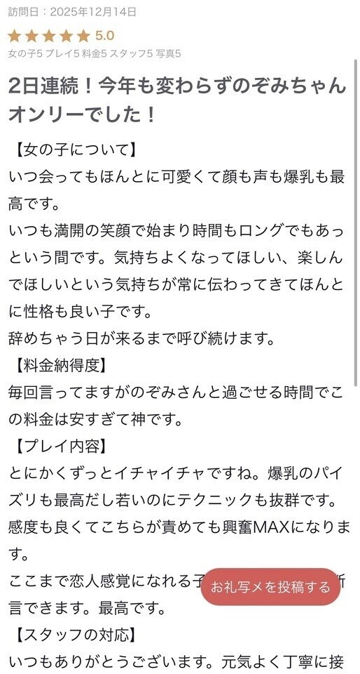 のぞが天才すぎる話？