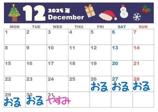 31も予定出勤🉑