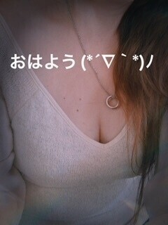 おはようございます