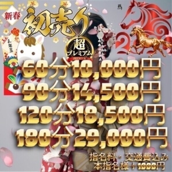 ぜんぶ込み込み！