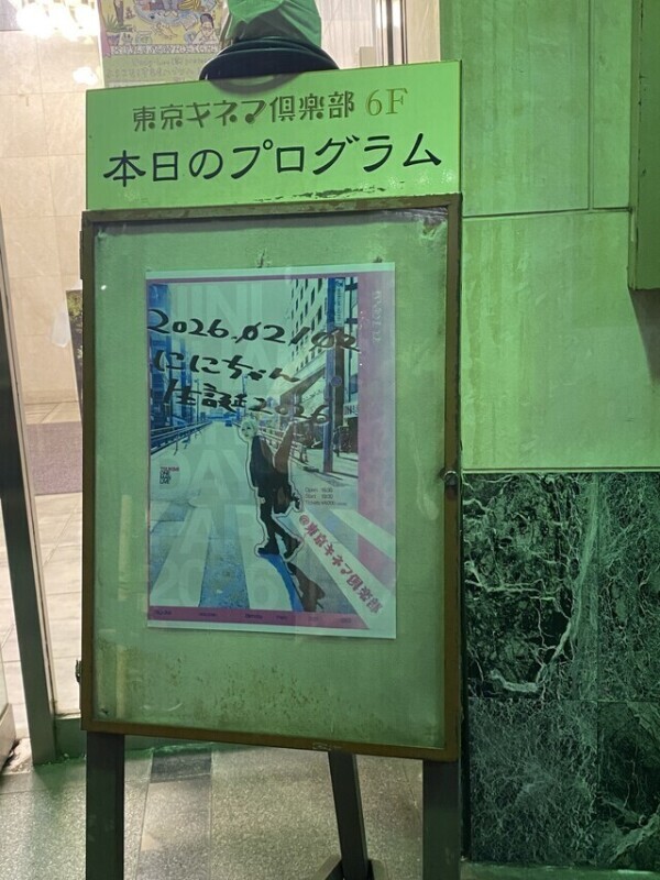 次回20時20分頃〜🈳