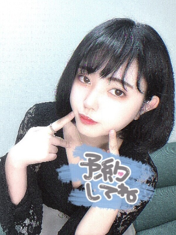 予約してね❤️