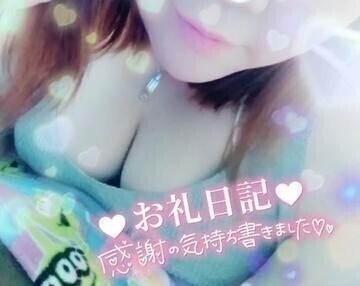 ありがと♡