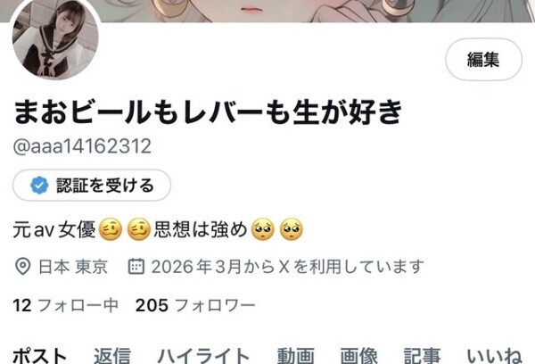 Twitter200人突破！！