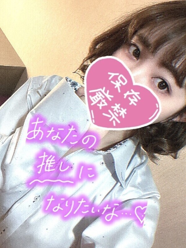 あなたの推しになりたいな❤️❤️