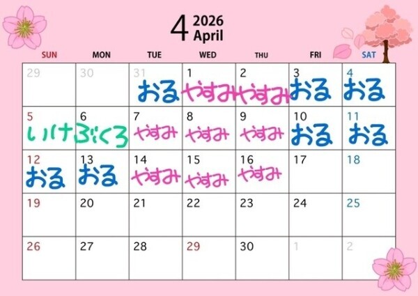 18時から‼️