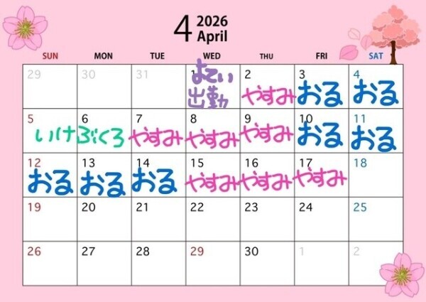 18時から‼️