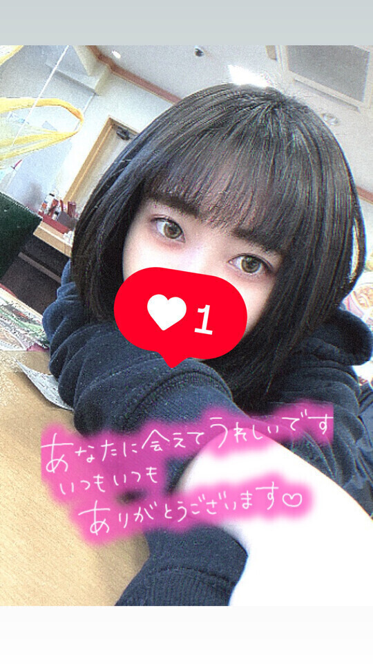 明日１５時から❤️