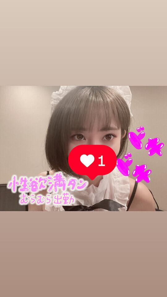 制欲満タン❤️❤️