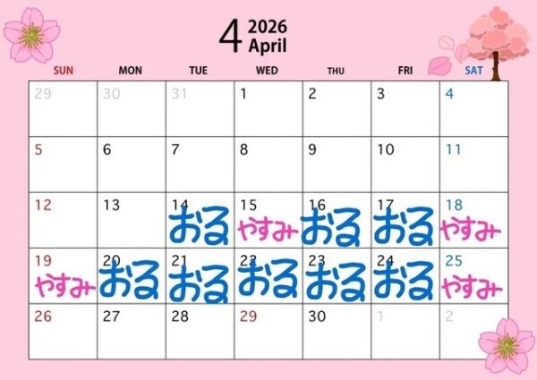 18時から‼️