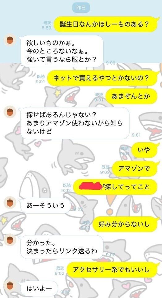年頃って難しい