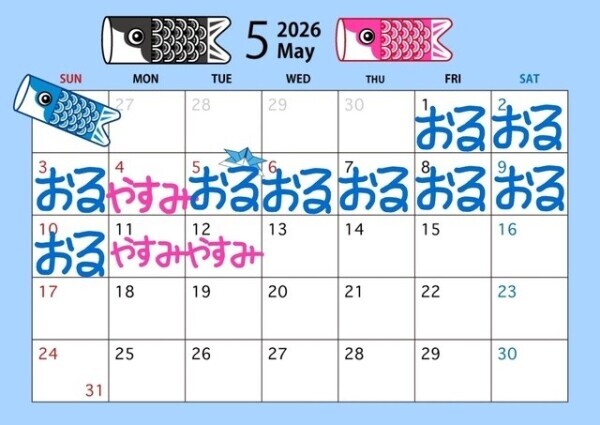 ご予定💁‍♀️