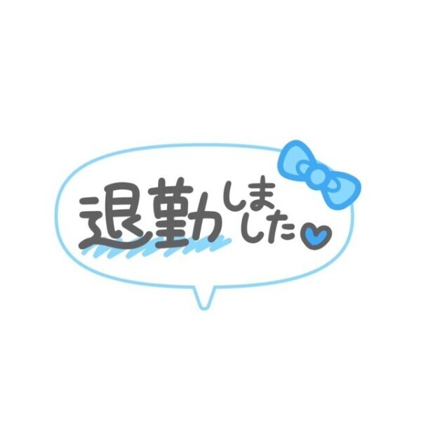 おわりですっ