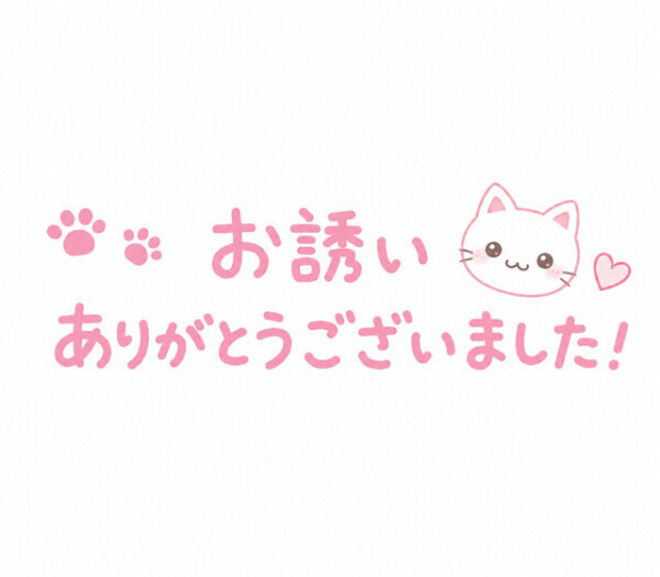 お礼💖