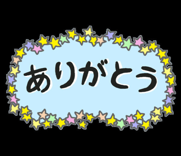 お礼日記💌🧸