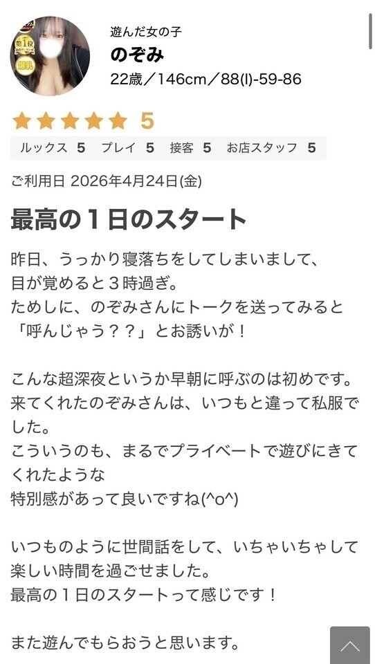 1日の初めはのぞにおまかせを❤️‍🔥