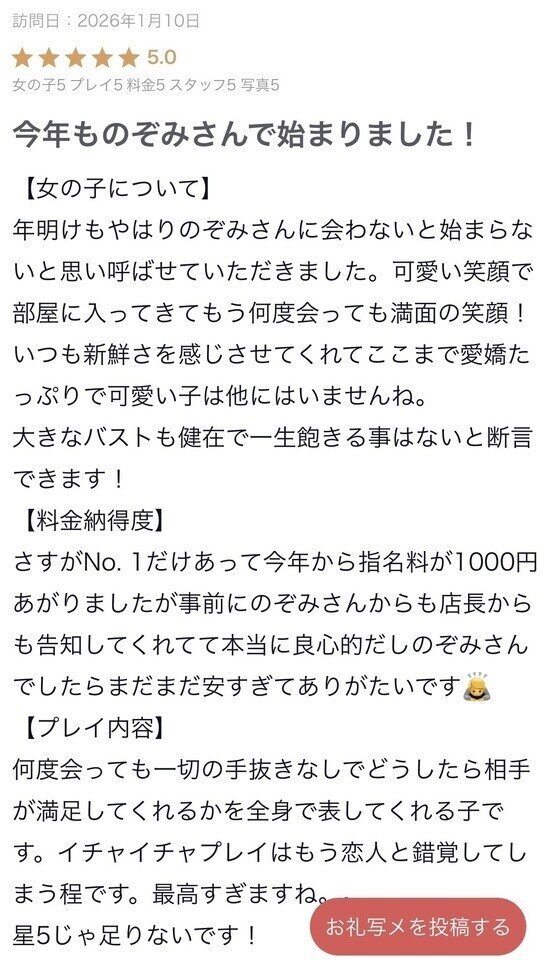 錯覚じゃないよ