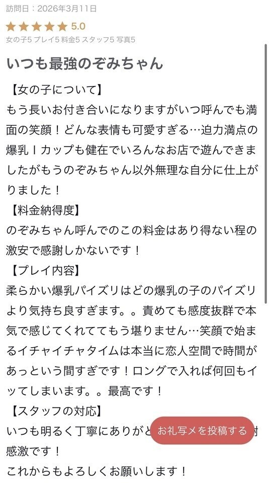 のぞみ専用ちんちんの出来上がり