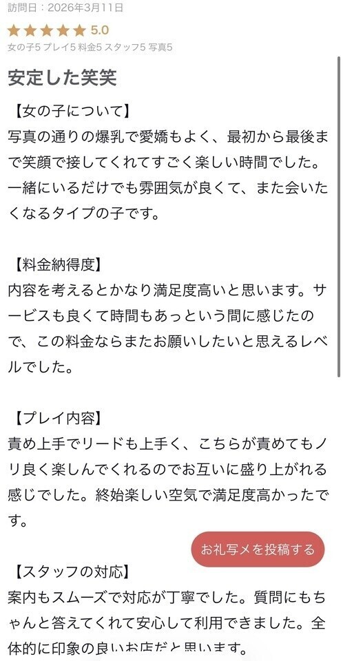 やっぱのぞしか？？