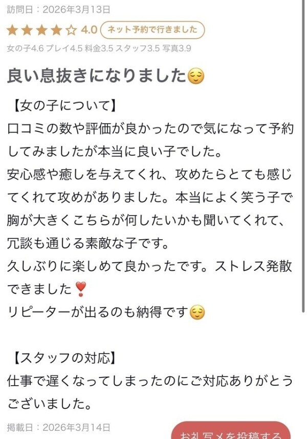 聖母のぞみ