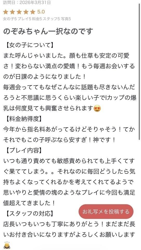 ついに神レベル