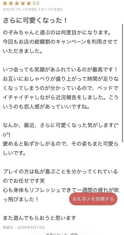 責める度可愛くなるかも？
