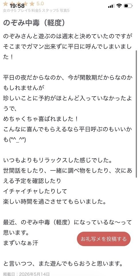 重度の間違い