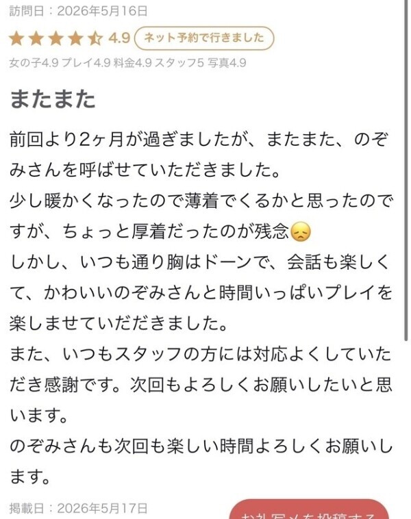 だって寒いんだもん！笑