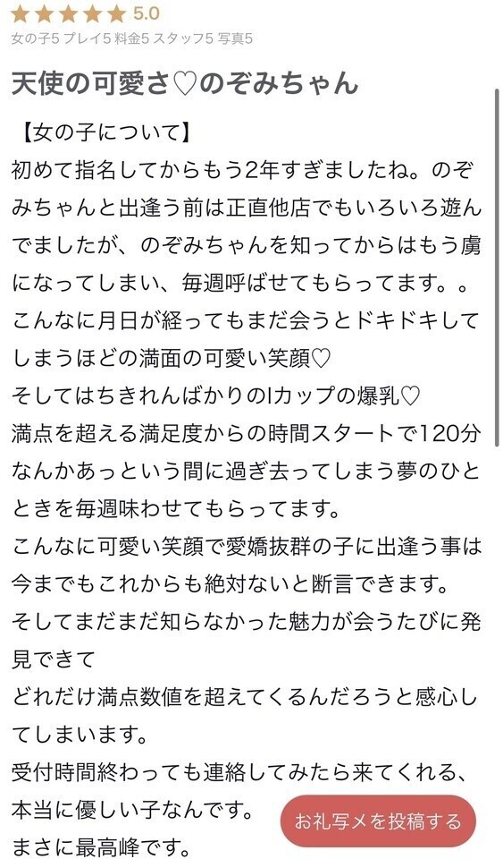 時間外はオキニしか😤