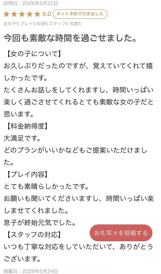 記憶力天才マン