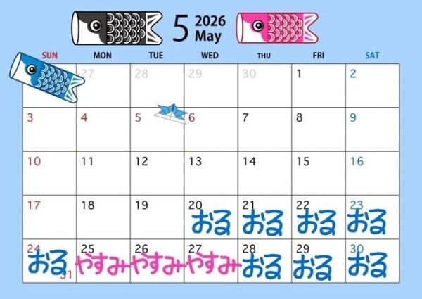 お休みです💁‍♀️