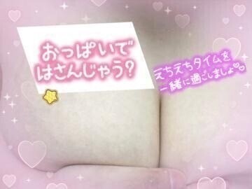 待機してる♡