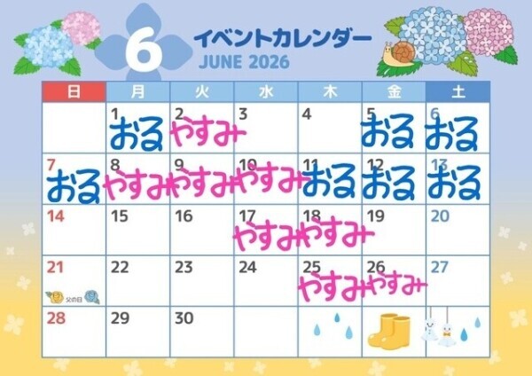 18時から‼️