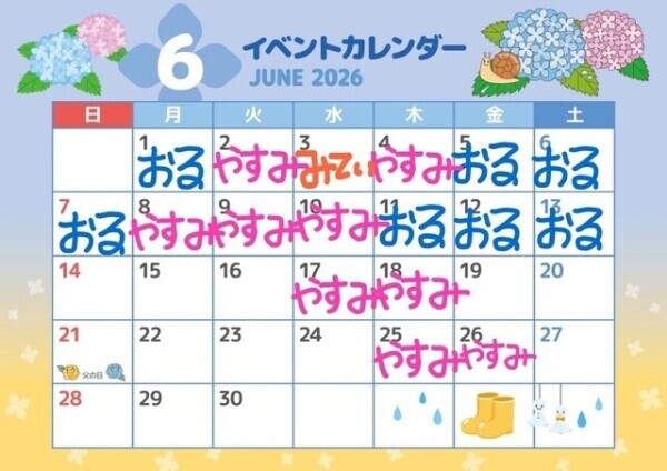 18時から‼️