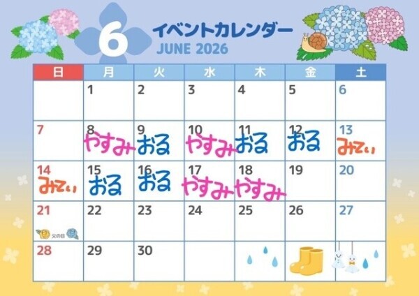 お休みでつ💁‍♀️