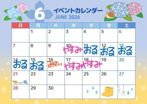18時から‼️