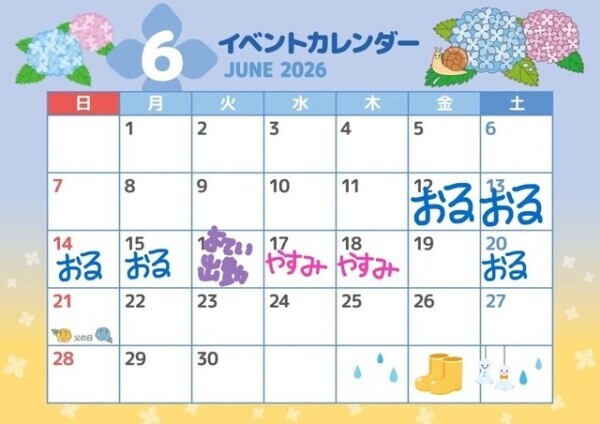 18時から‼️