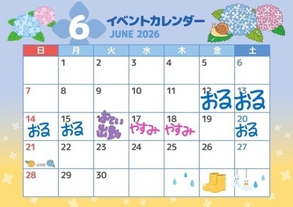 18時から‼️